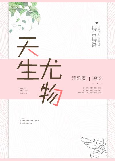 绯色交易,总裁你好坏