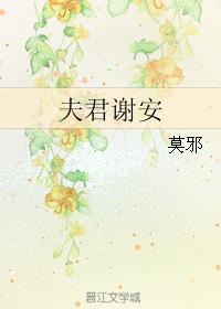 豪门娇妻,霸道老公心太急