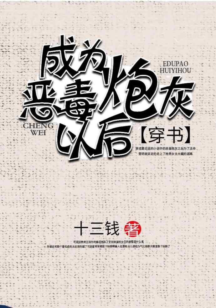 反派养成计划