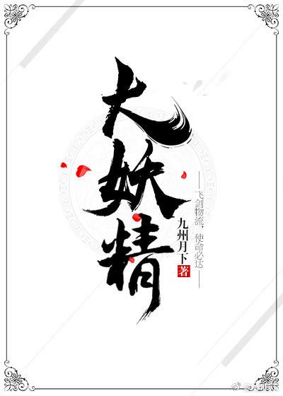 离婚向左再婚向右