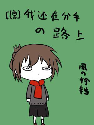 猎户的辣妻