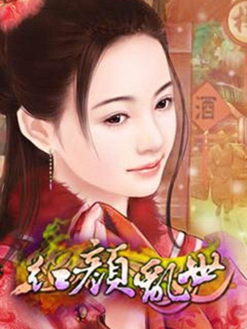 一妻难求