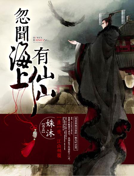 御仙驯神