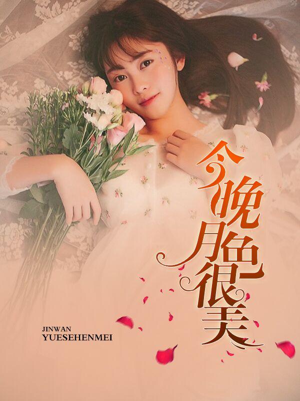 妖女的逆袭