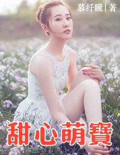 果园飘香之独宠医妃