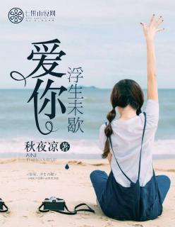 驯养亲亲老婆:豪门交易AA制