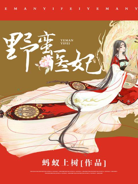 恶女世子妃