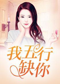 极品宝宝:妈咪是小九(全本免费)