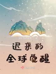 跳大神