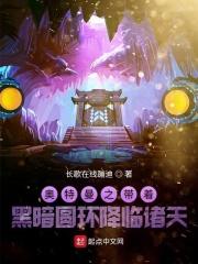 奥特曼之我有黑暗圆环