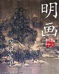 明亮的英文