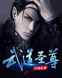 武道神尊武道神尊