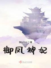 御神王妃