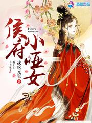 嫡女策