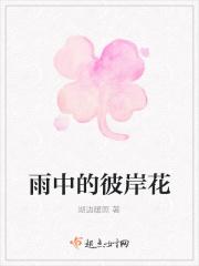 雨中的彼岸花
