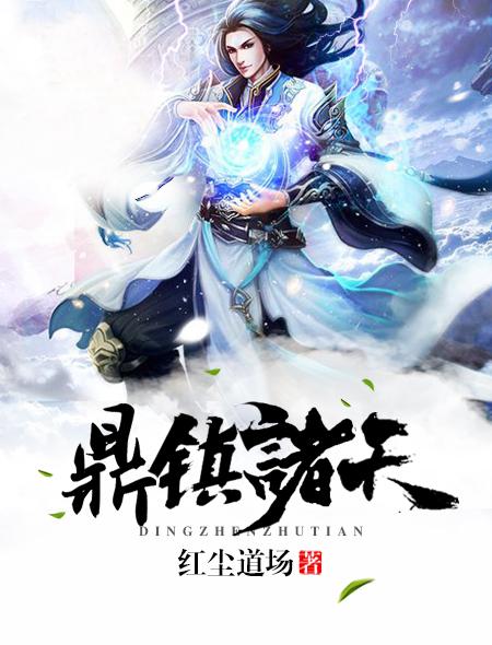 厉先生的宠妻日常