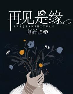 亲手养大的崽
