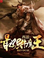 我家大王脑子有坑