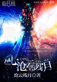 风·沧云残月