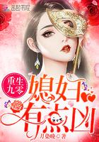 重生九零:媳妇,有点凶