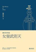 易中天中华史:女皇武则天
