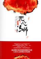 无心法师(全网独家首发)