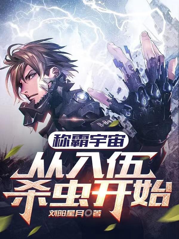 无限提取异能,你管这叫废能者?