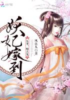 妖妃嫁到:九爷,慢点宠