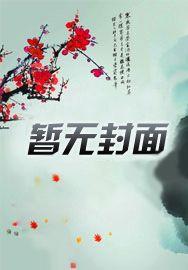 我在末世有个庄园