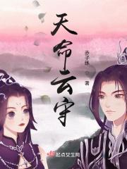 天命云守